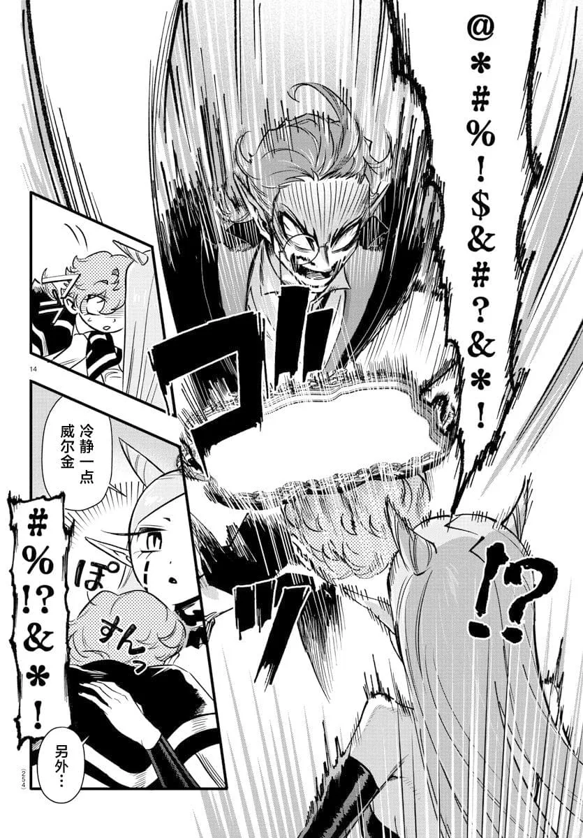 第14页