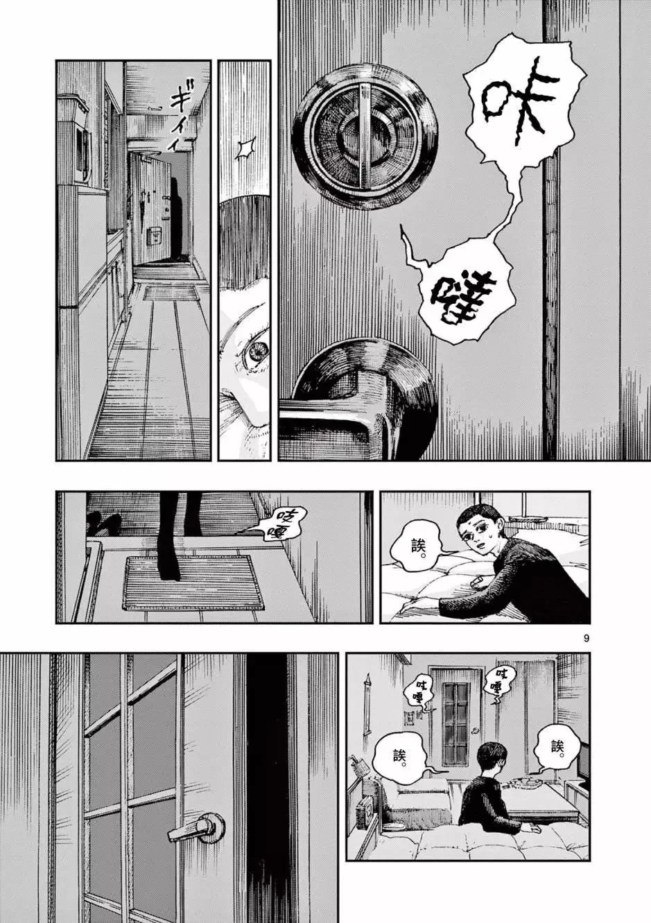 第9页