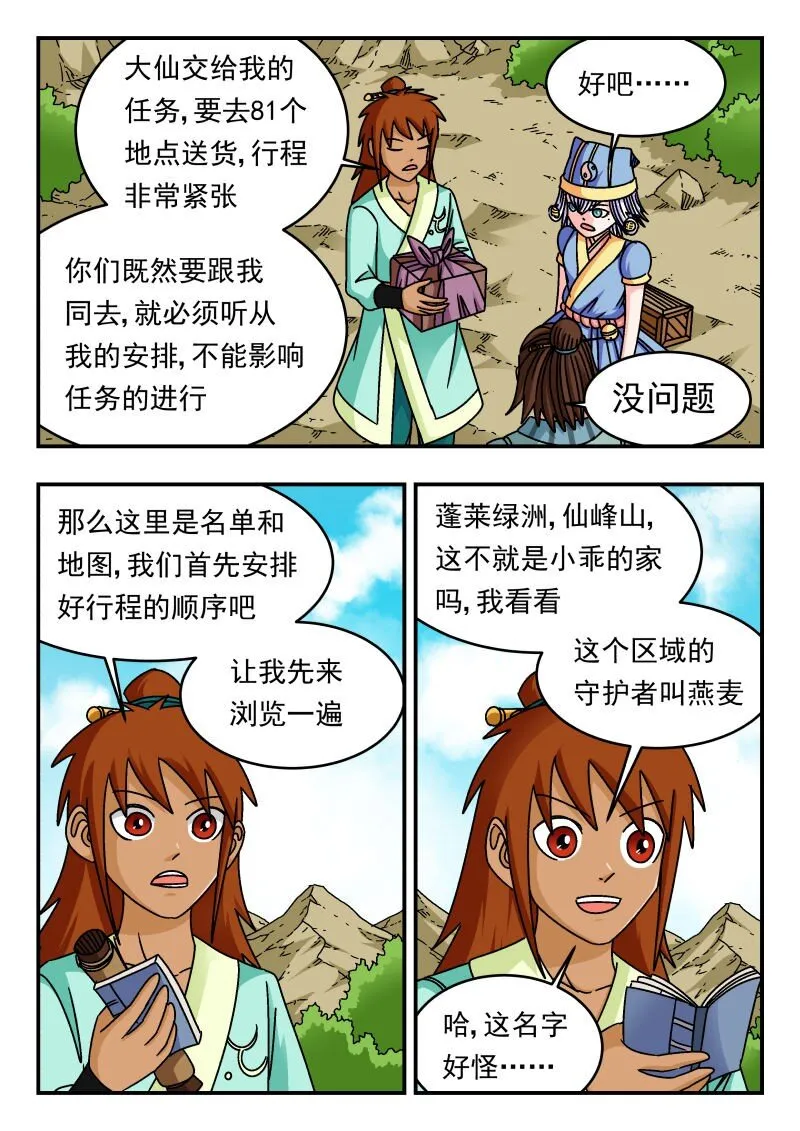 第6页