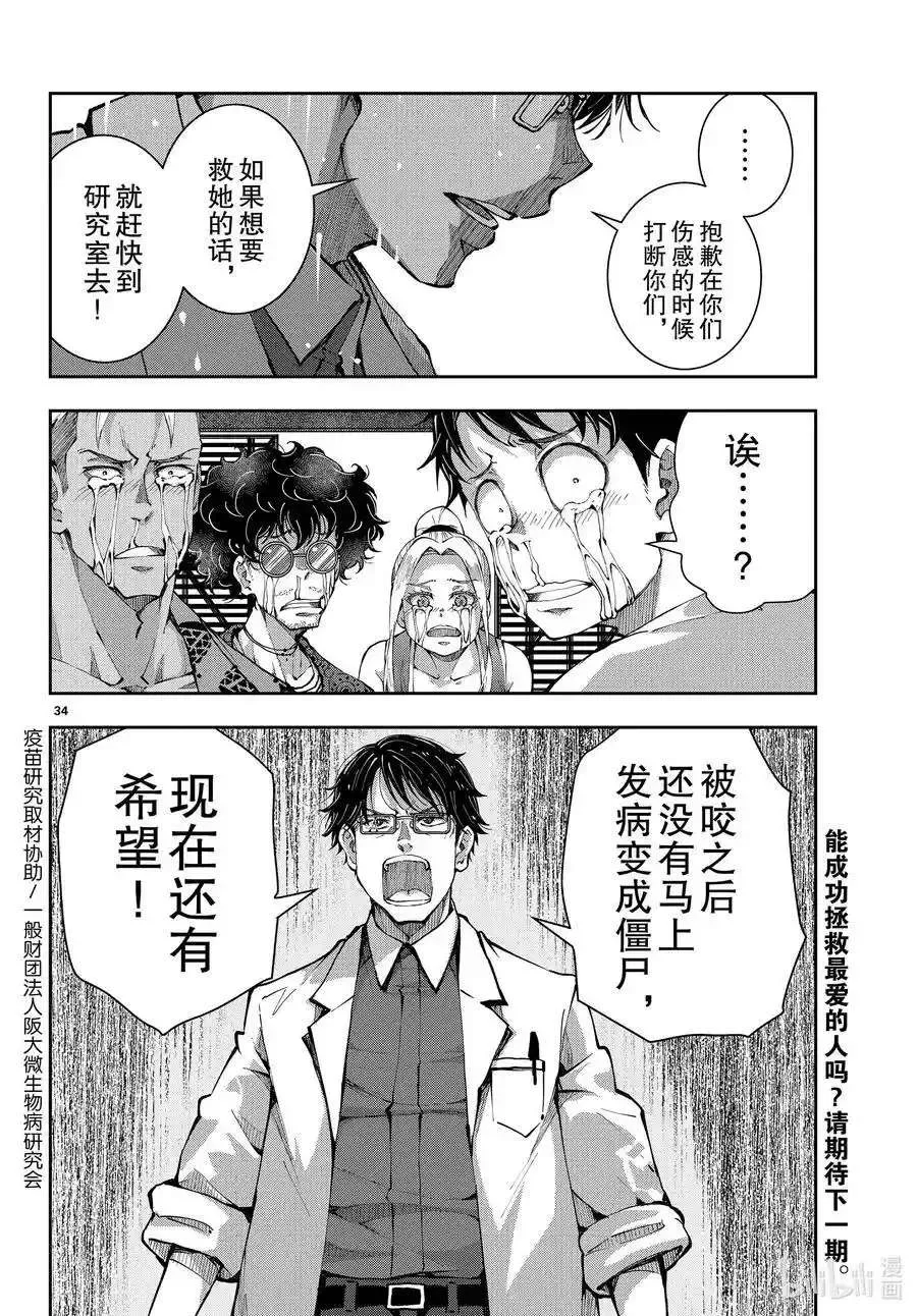 第34页