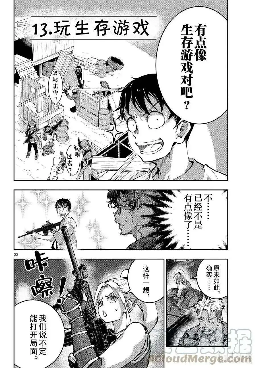 第22页