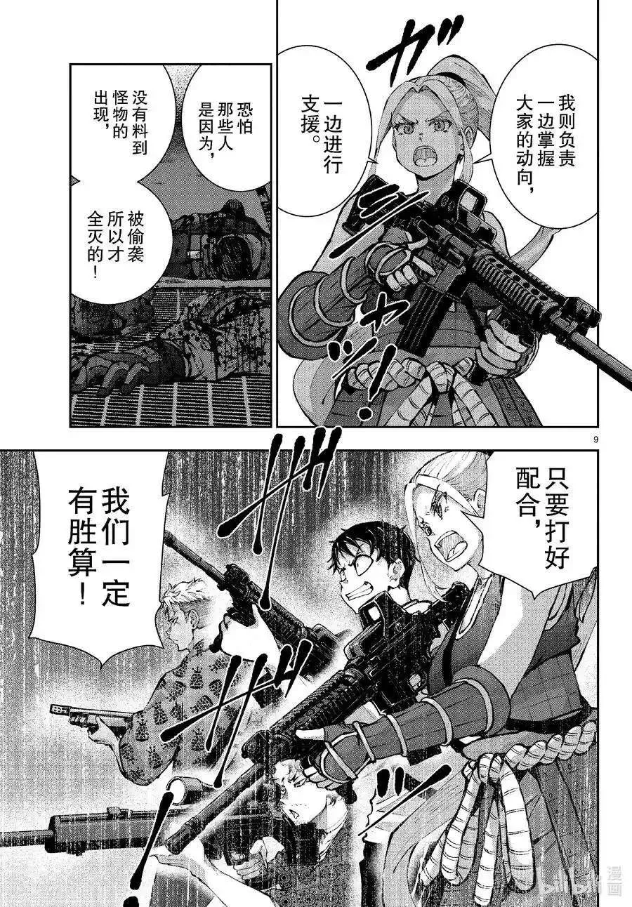 第9页