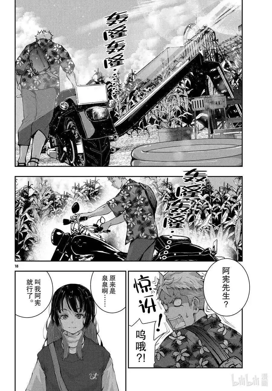 第18页