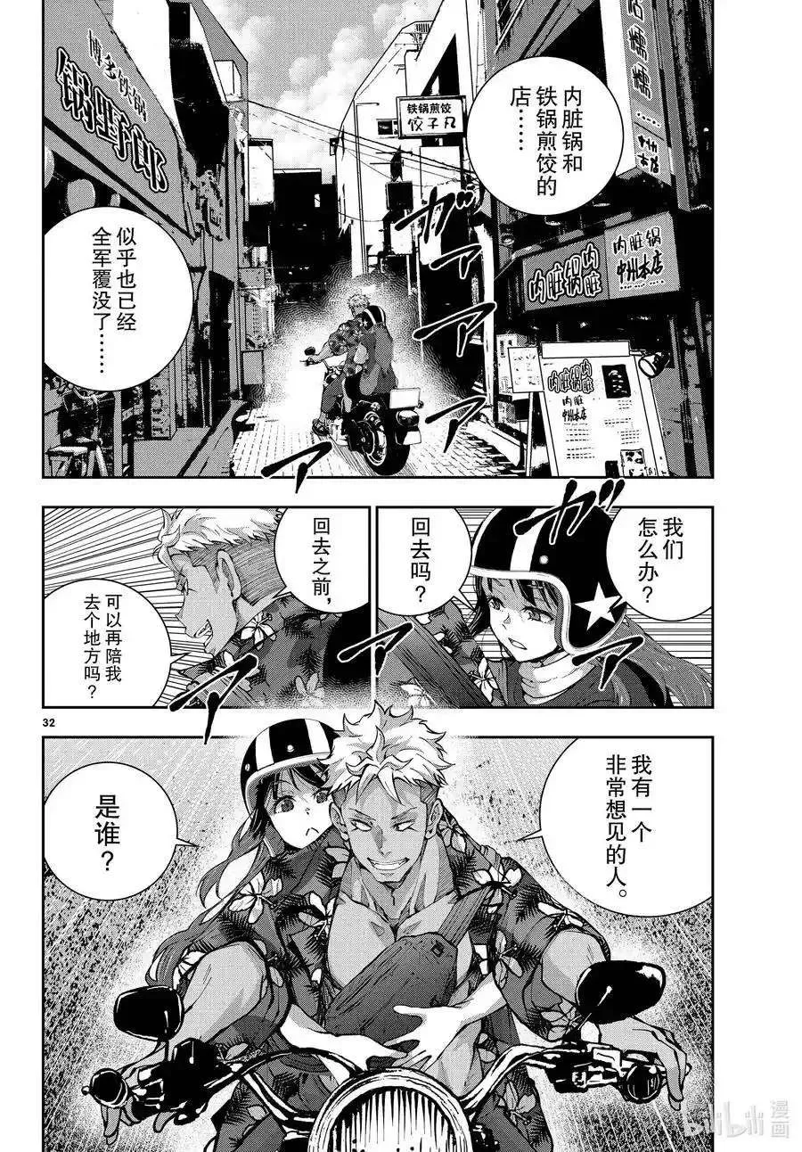 第32页