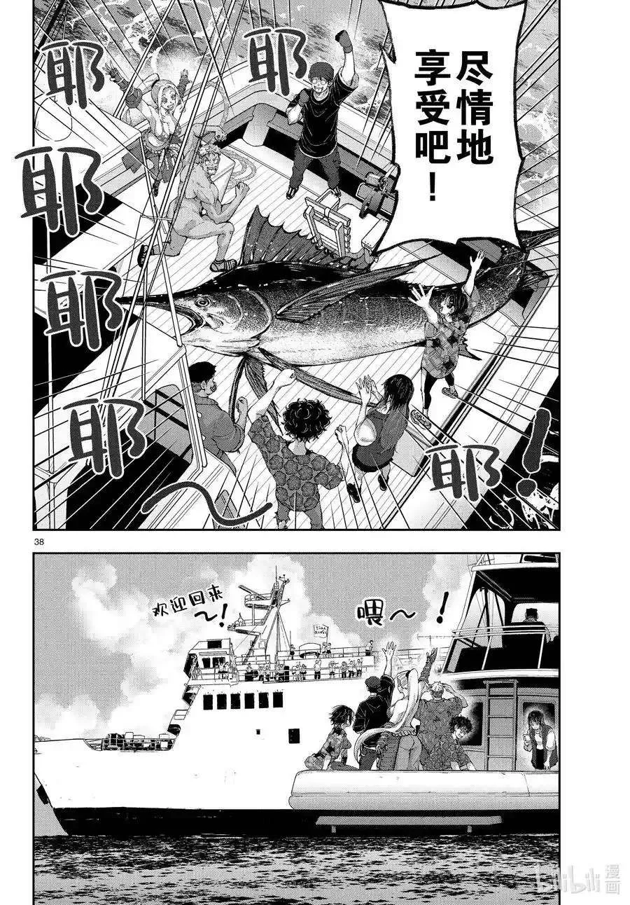 第38页