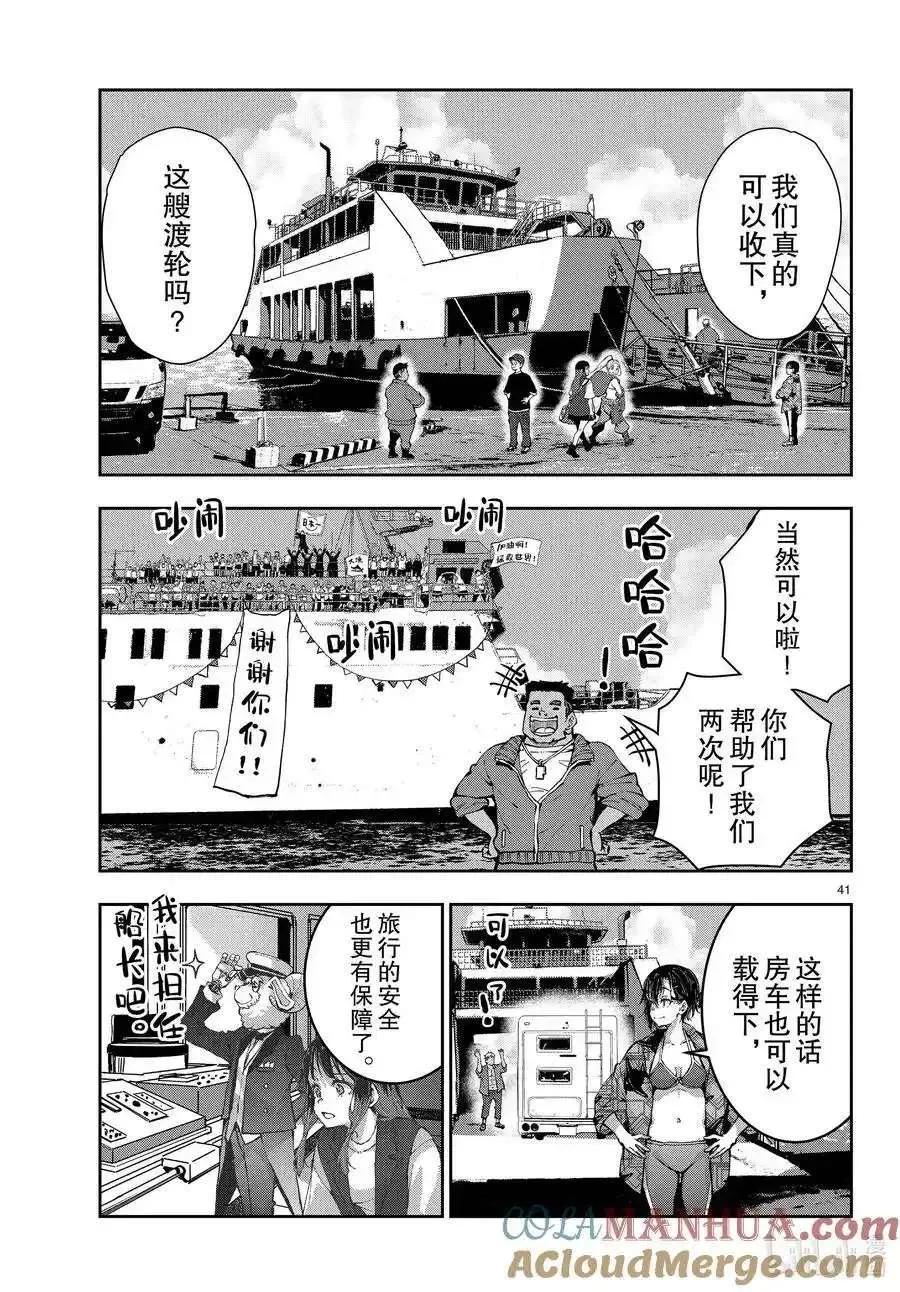 第41页