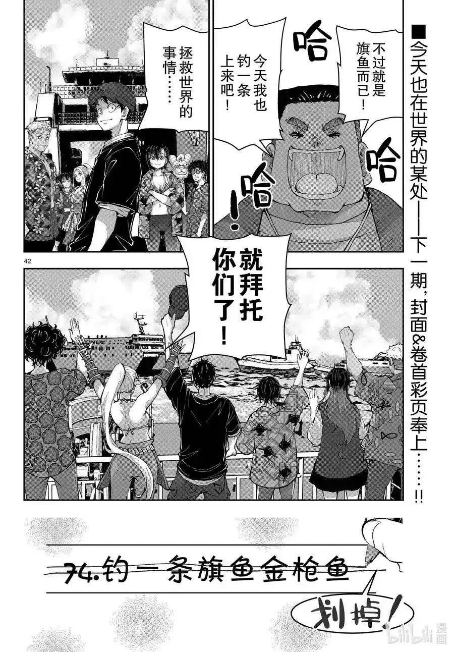 第42页