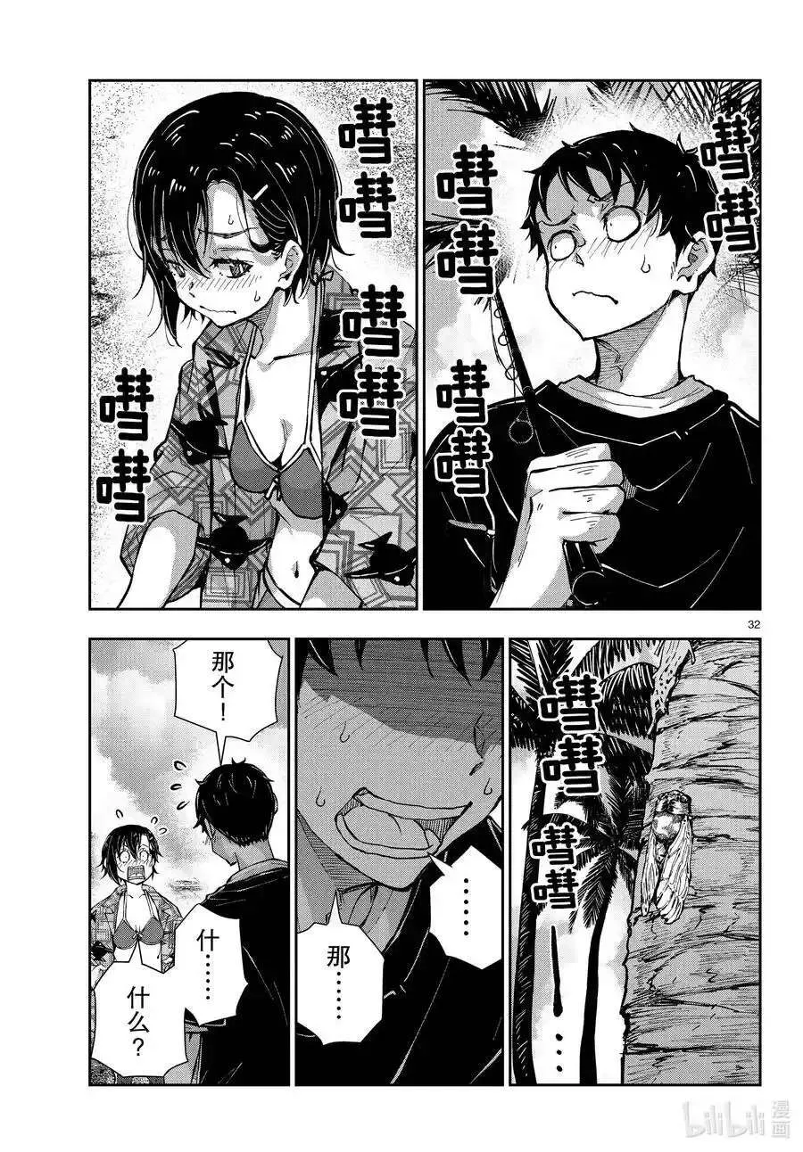 第32页