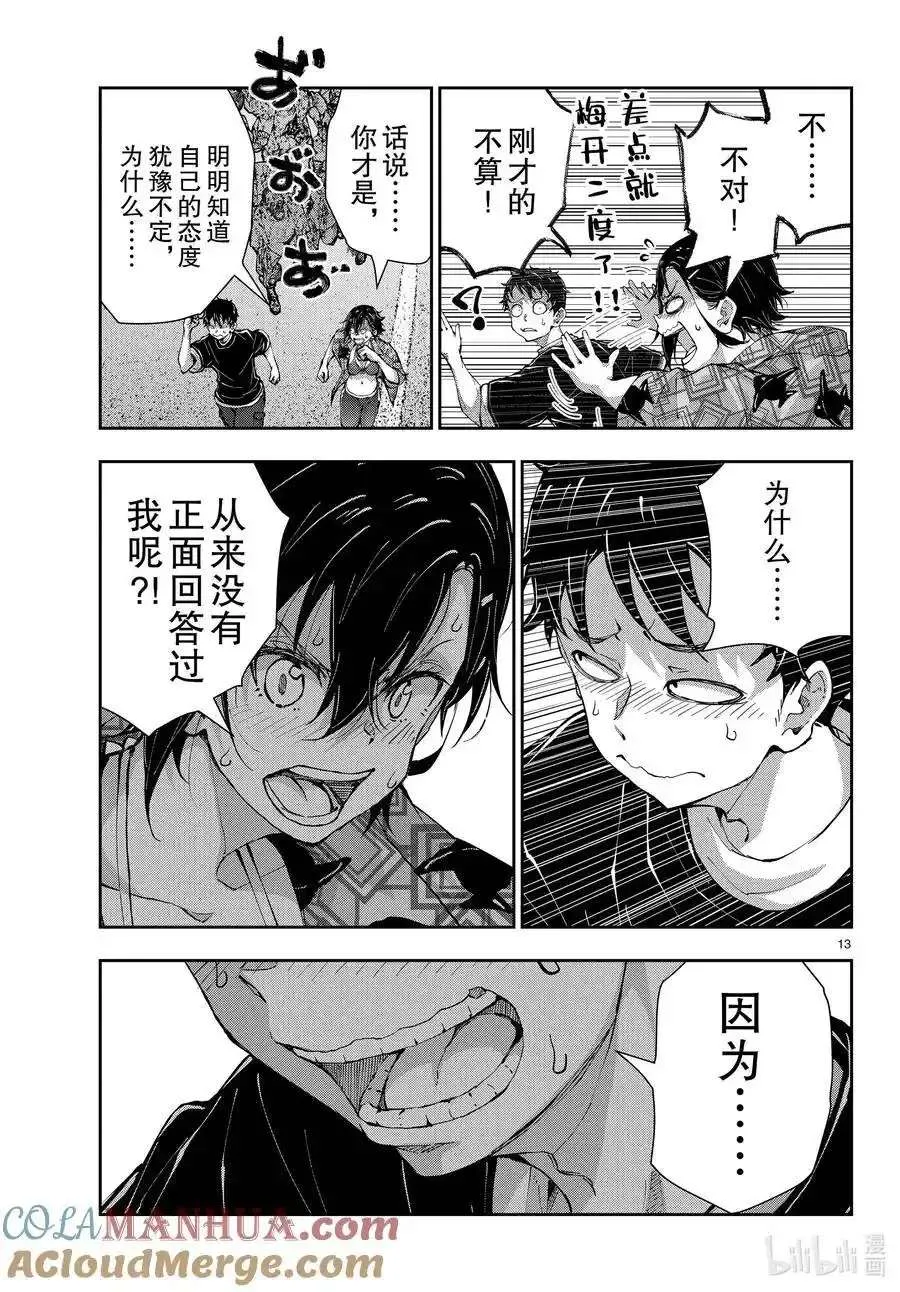 第13页
