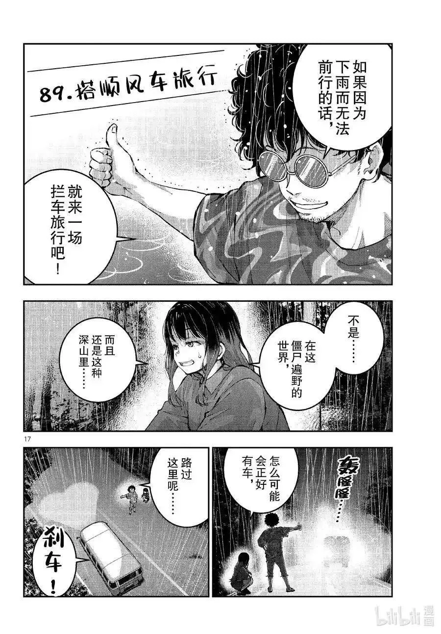 第17页