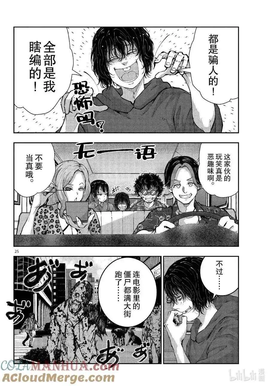 第25页