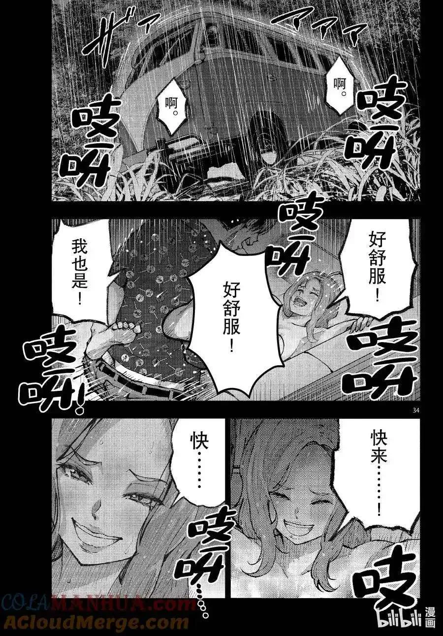 第34页