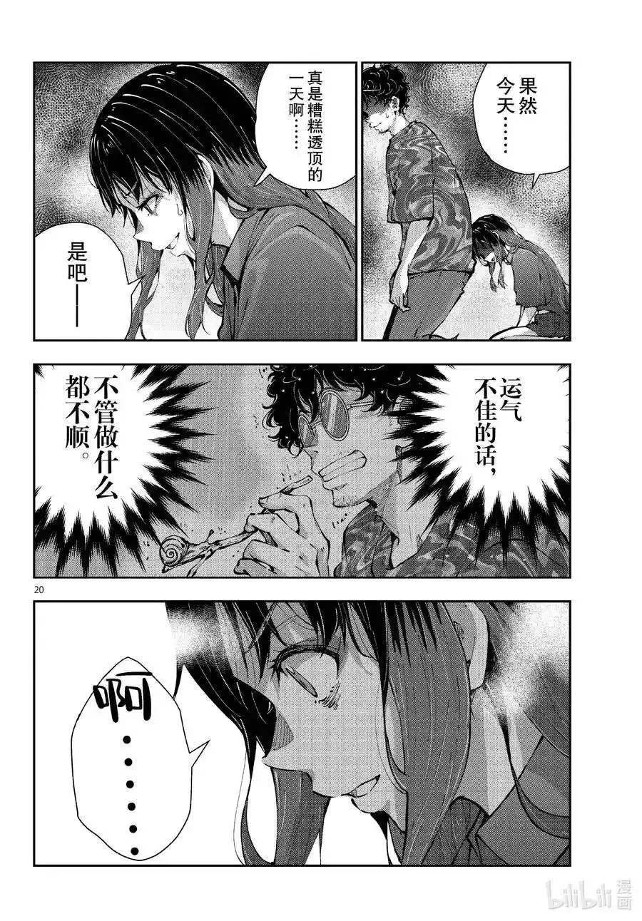 第20页