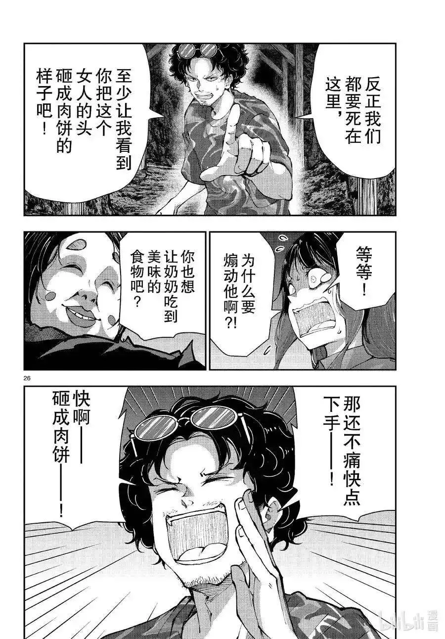 第26页