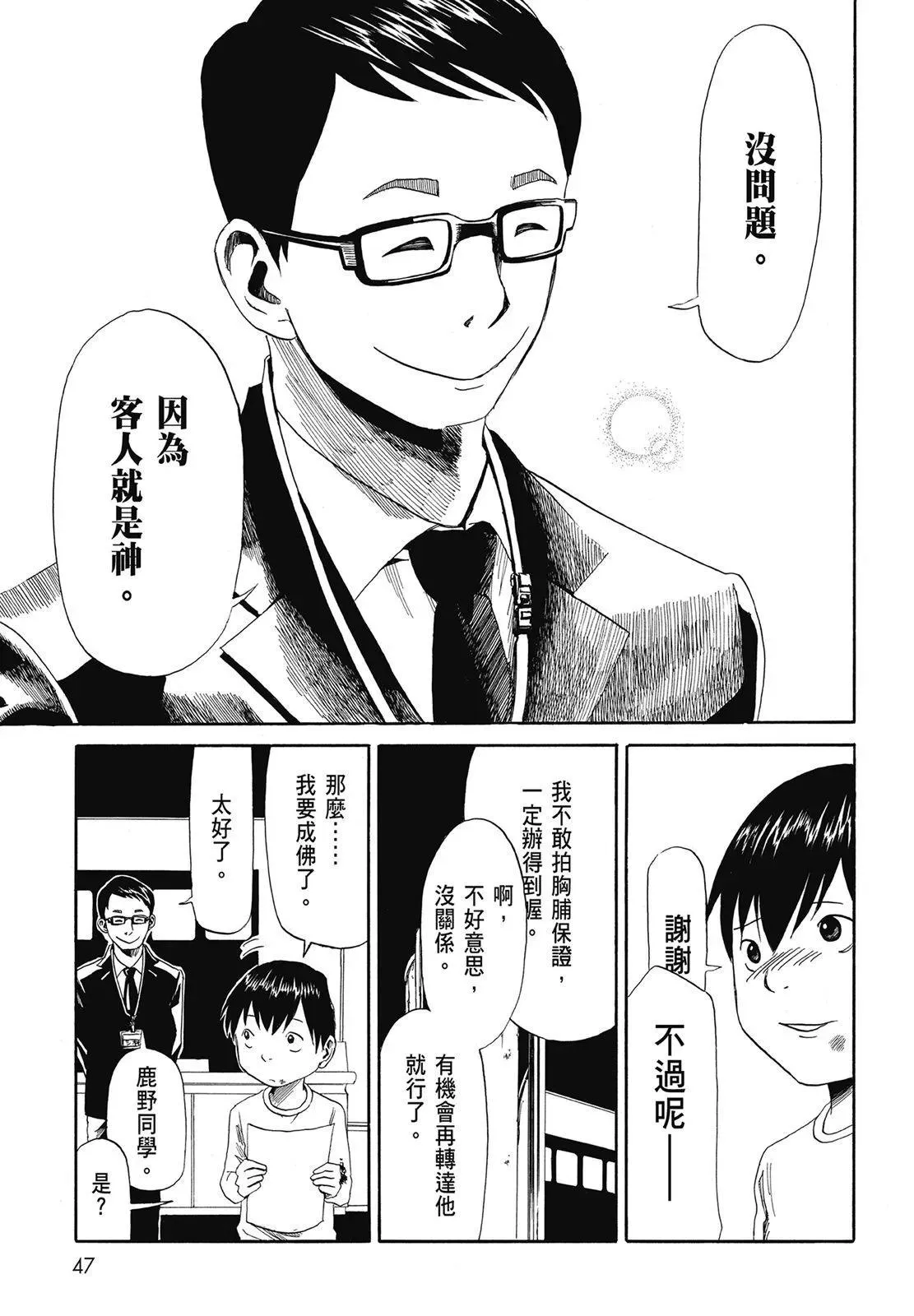 第49页