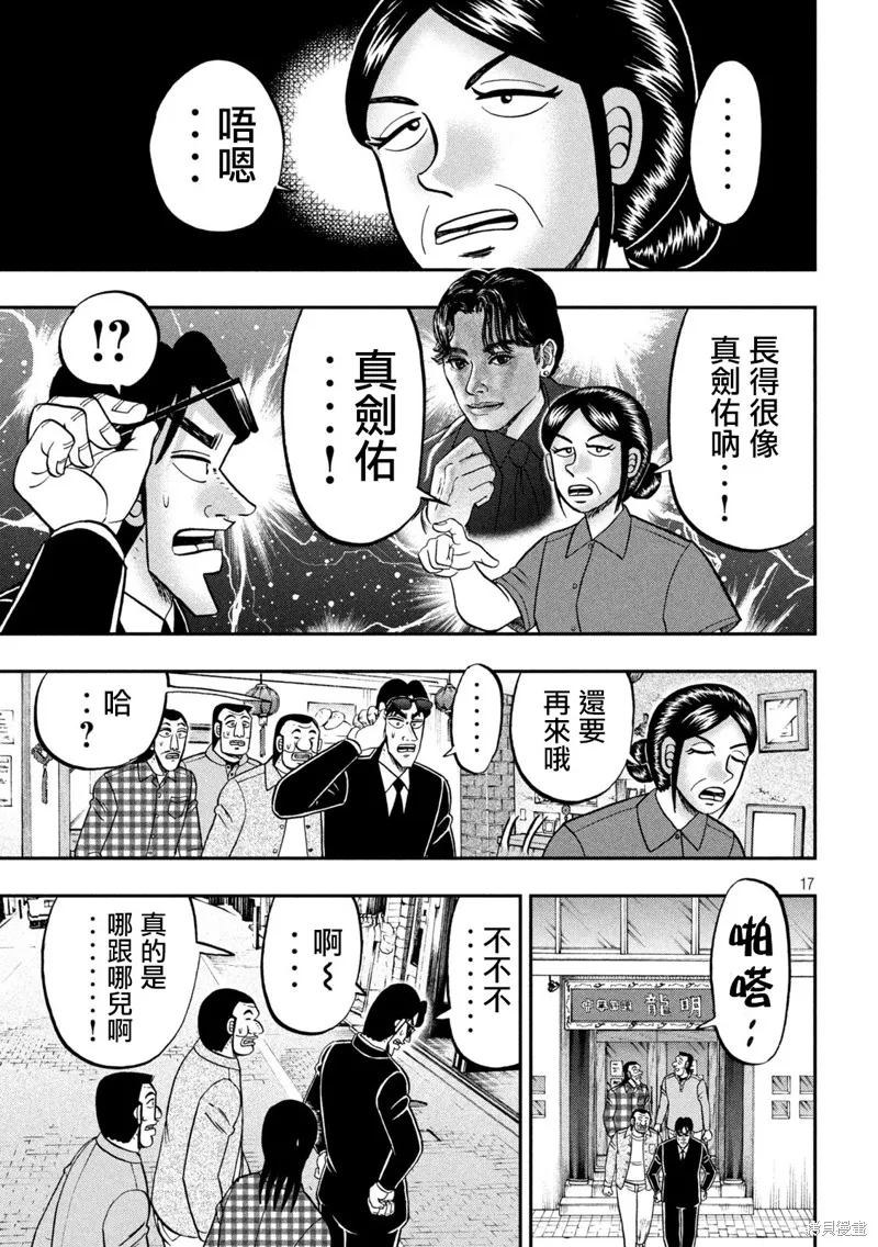 第17页