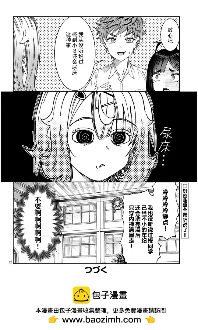 第12页