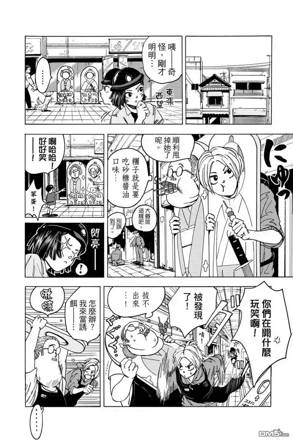 第91页