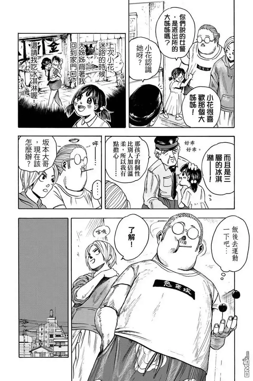 第97页