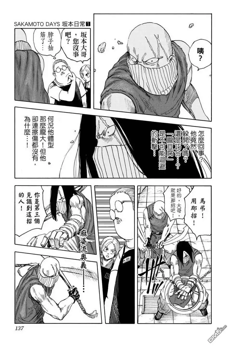 第136页