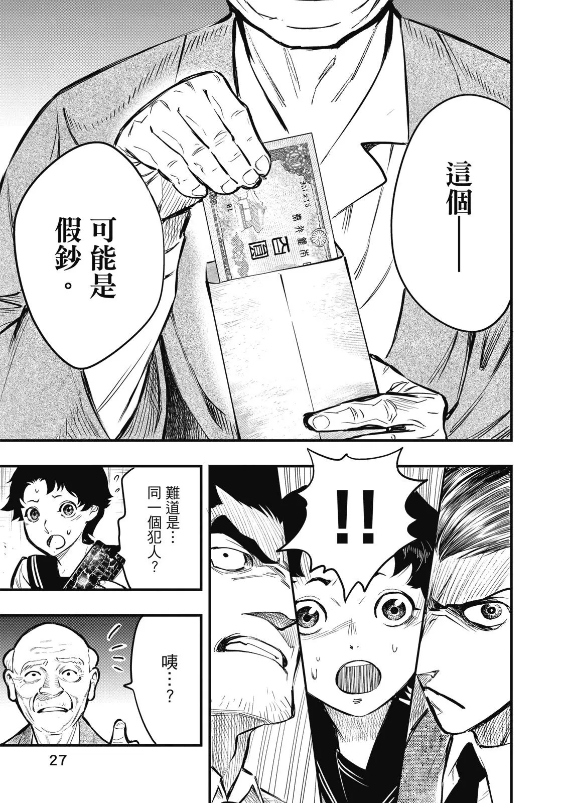 第29页