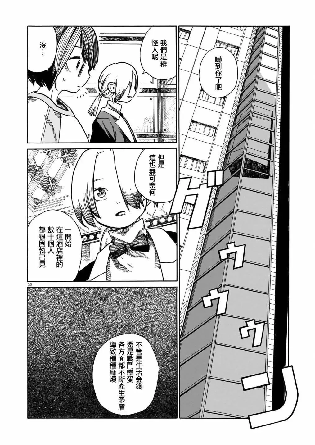 第32页