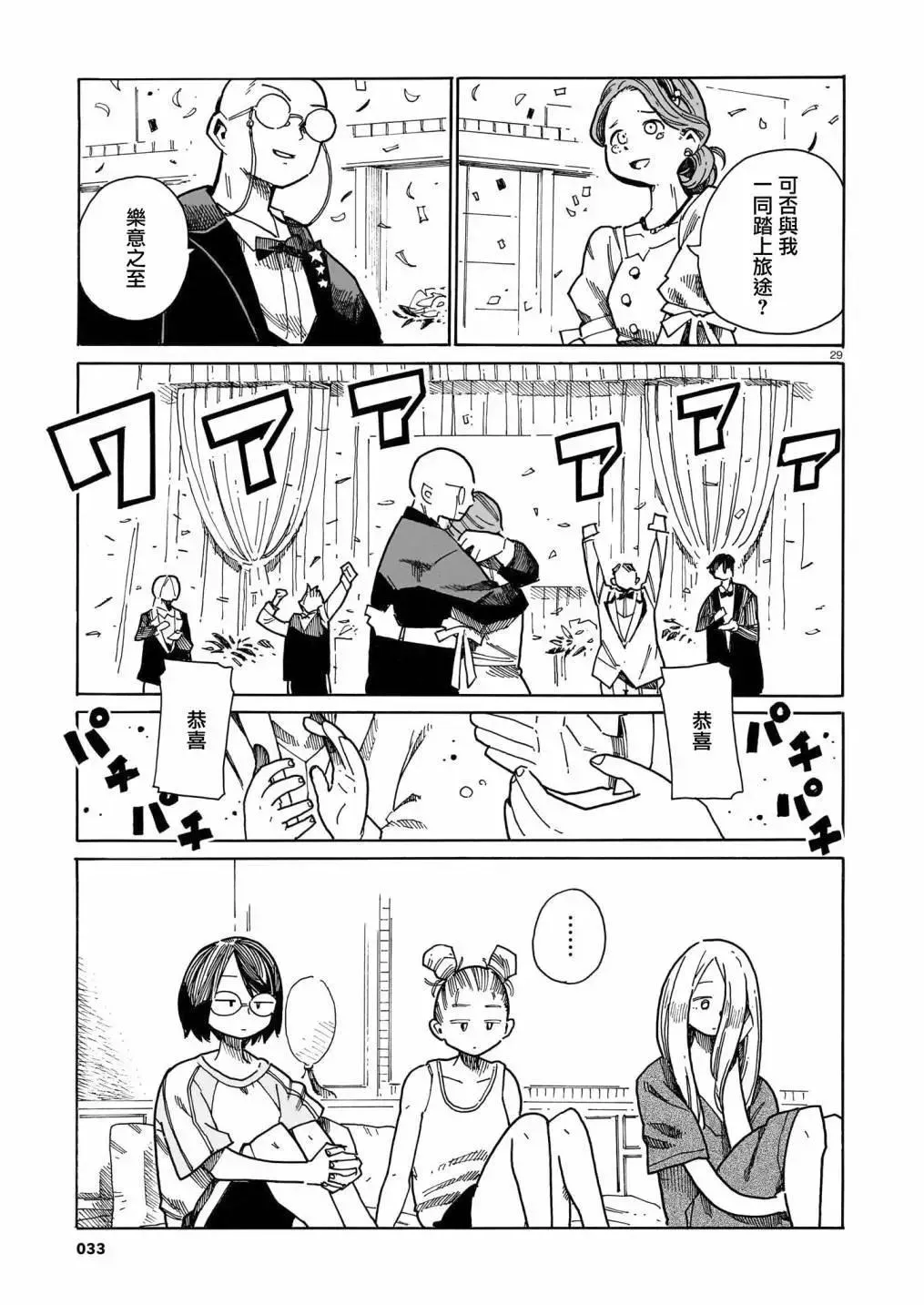 第29页