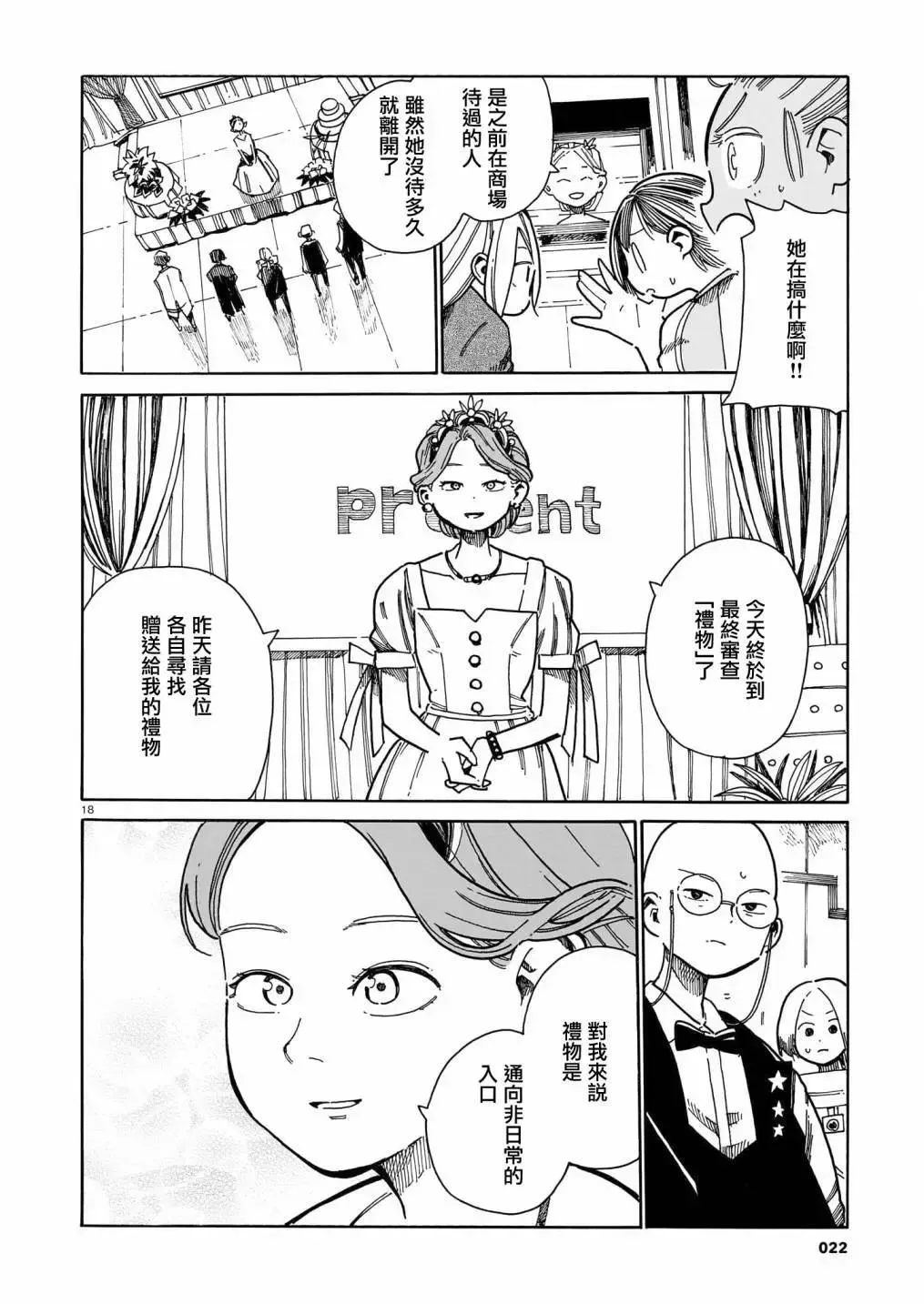第18页