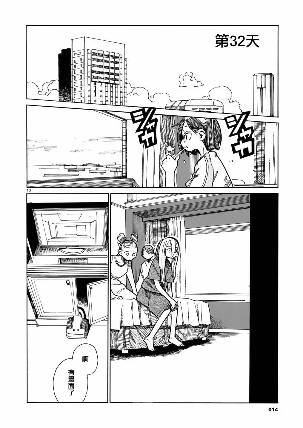 第10页