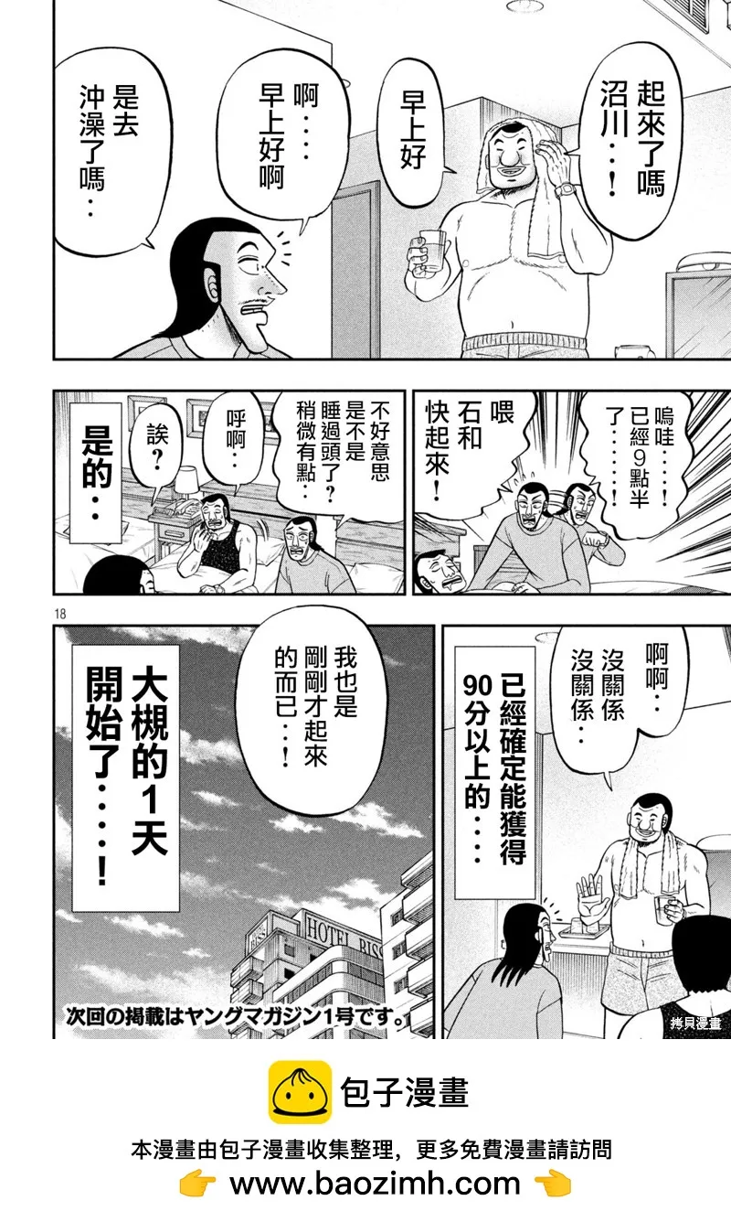 第18页