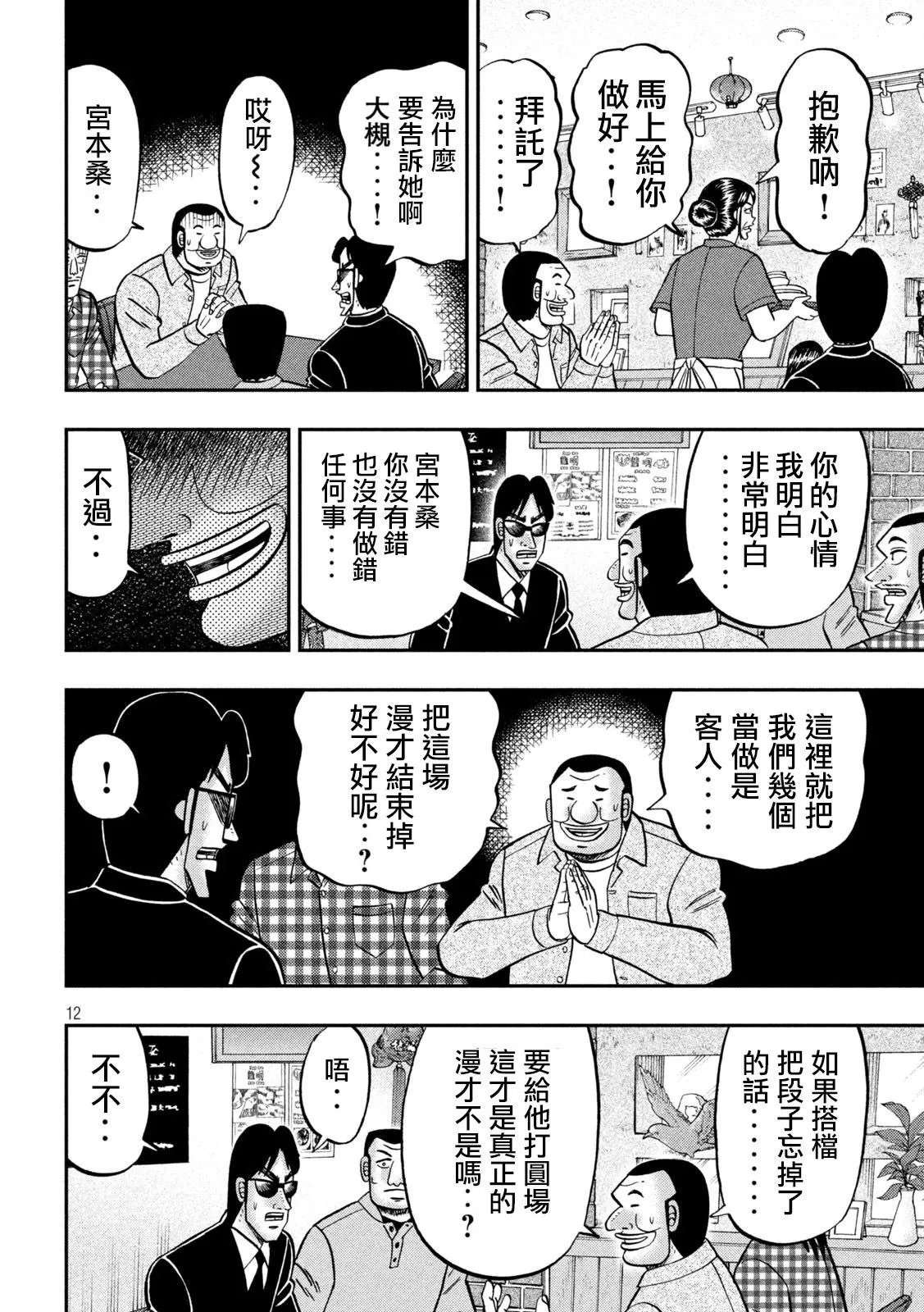 第12页