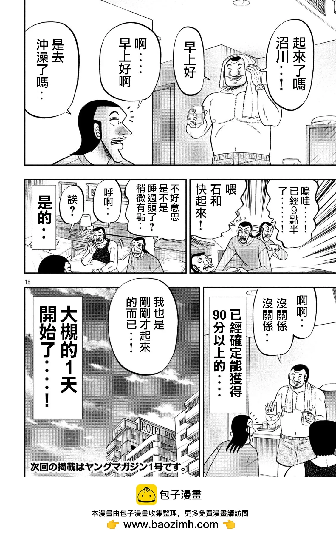 第18页