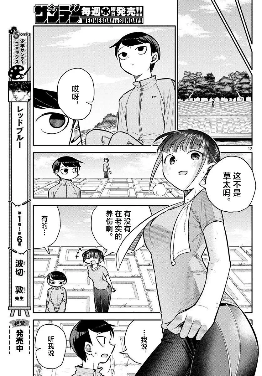 第13页