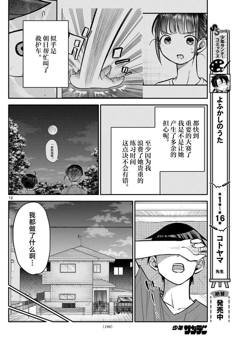 第12页