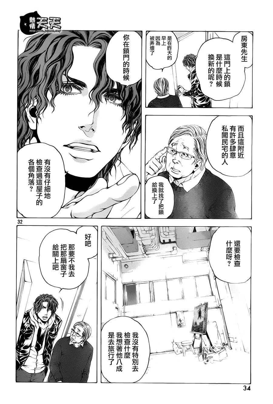 第32页