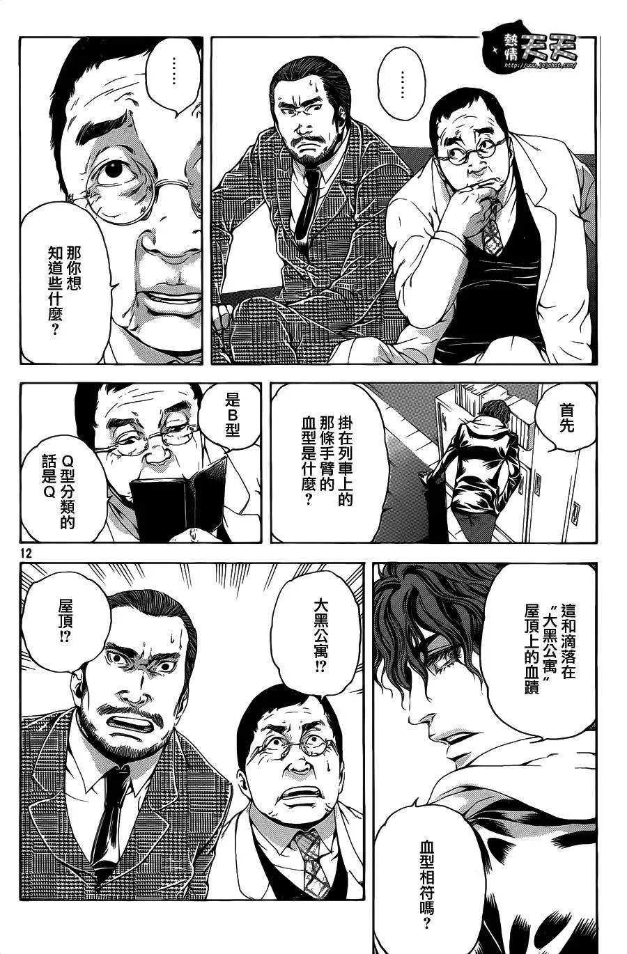第12页