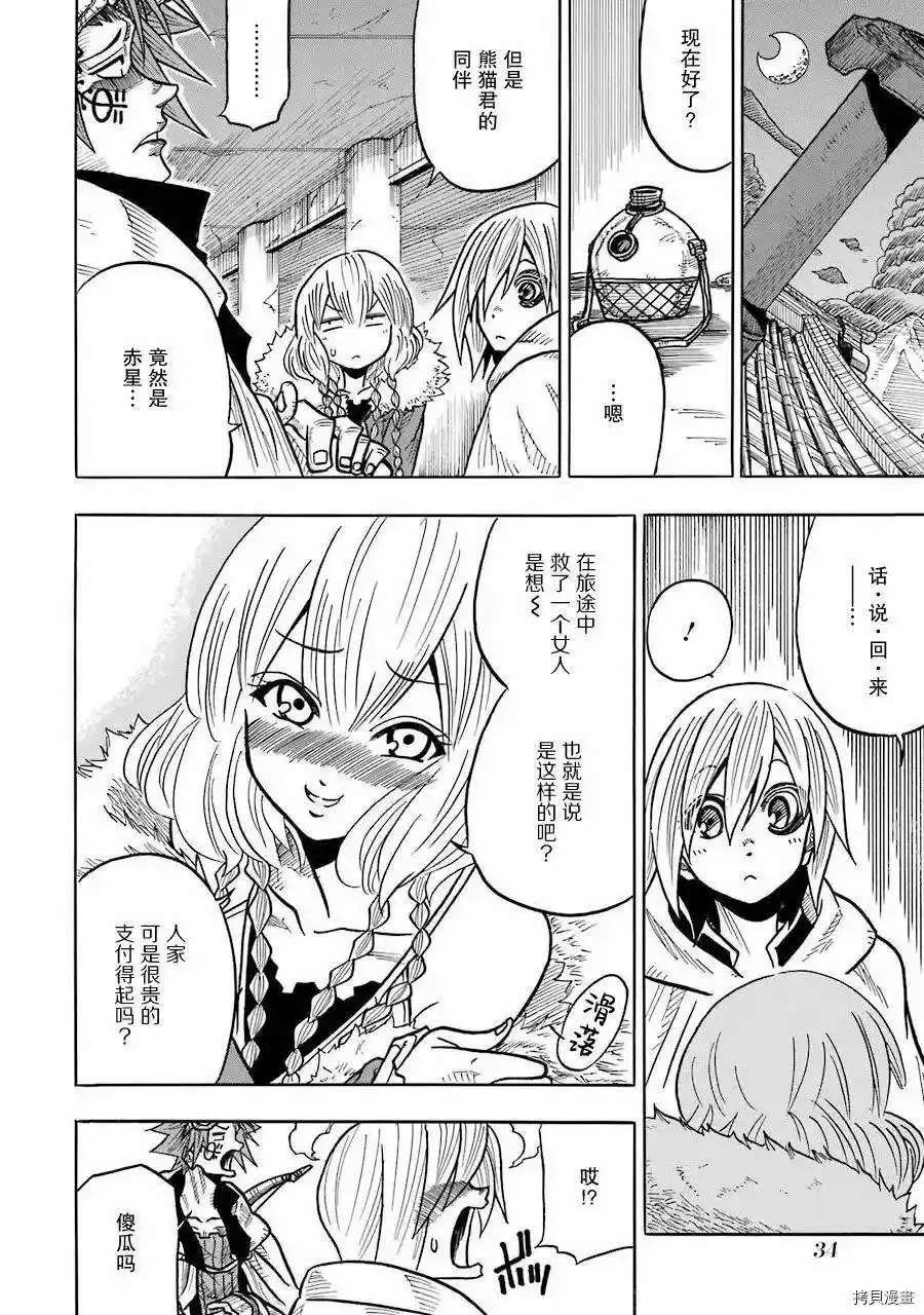 第34页