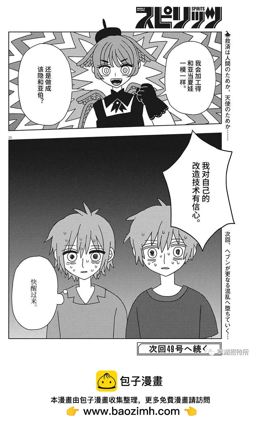 第20页