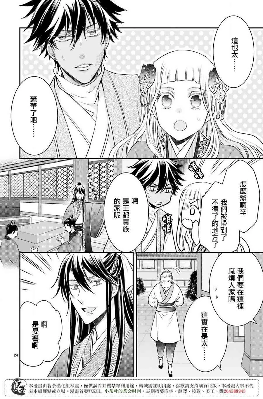 第24页