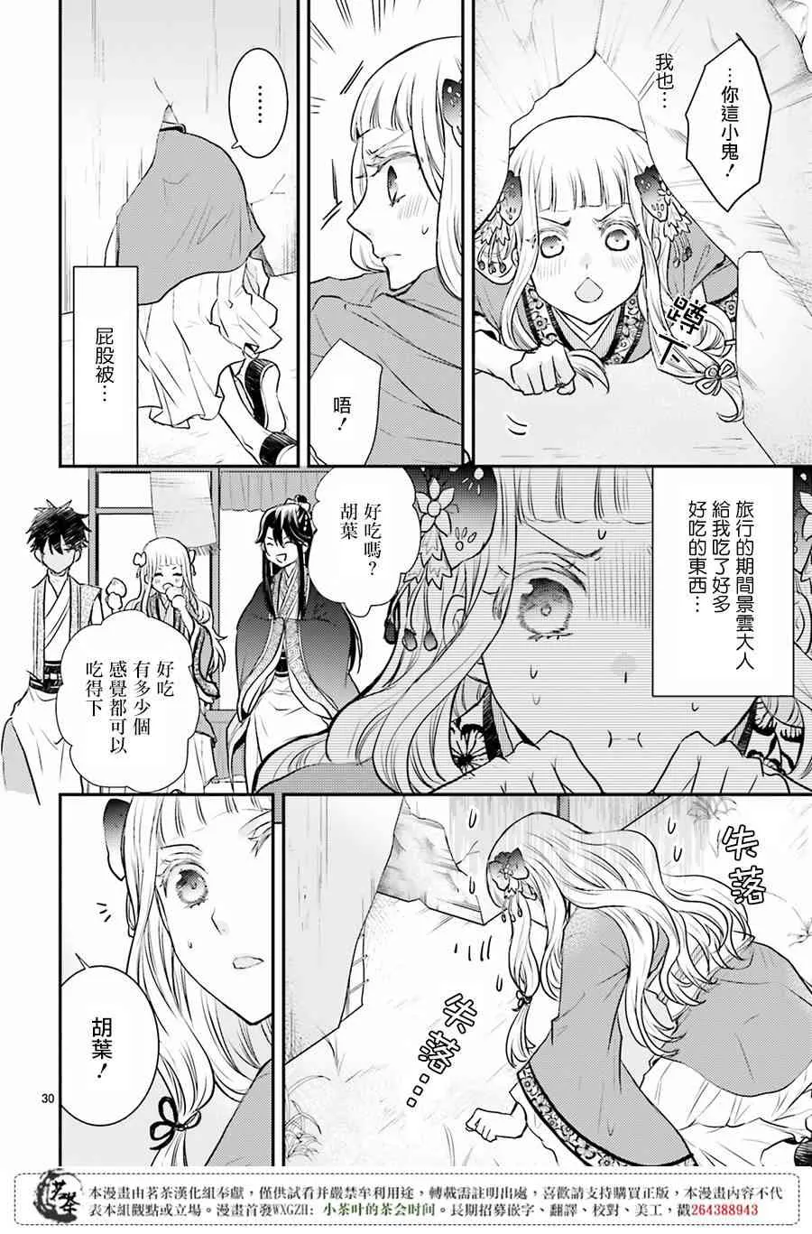 第30页