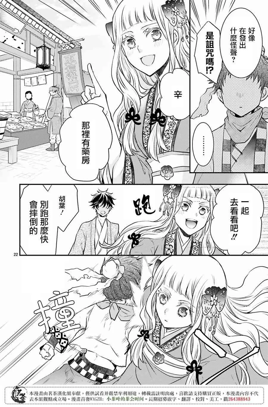 第22页
