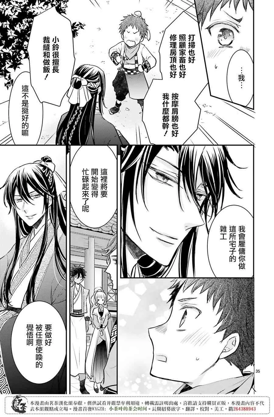 第35页