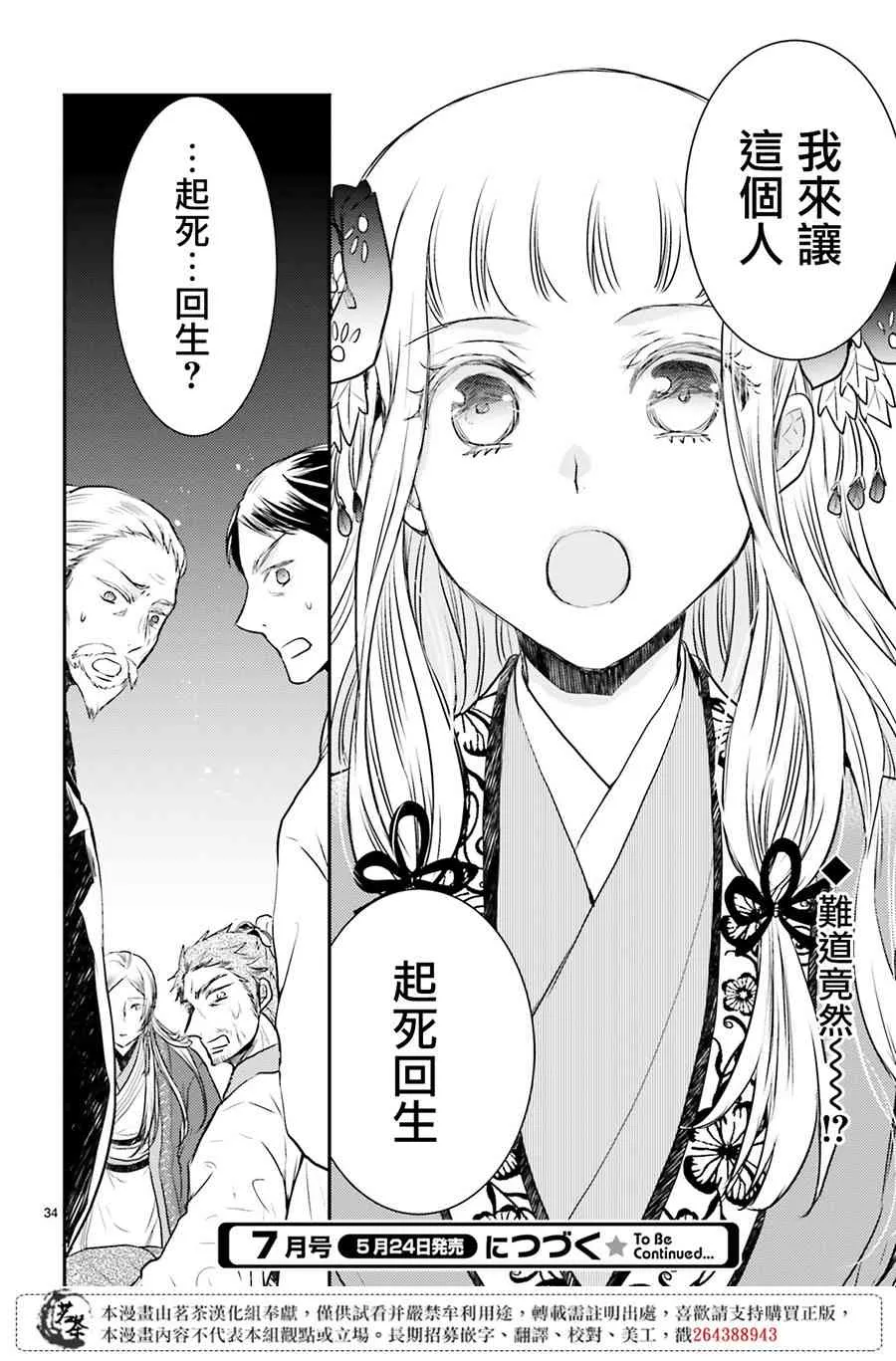 第34页