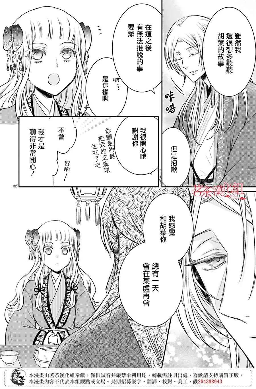 第32页