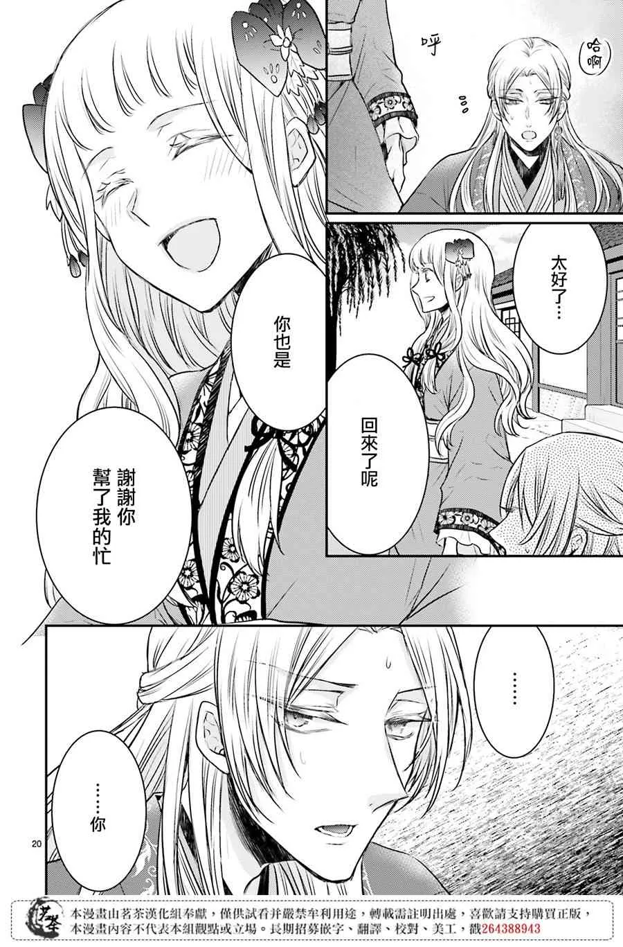 第20页