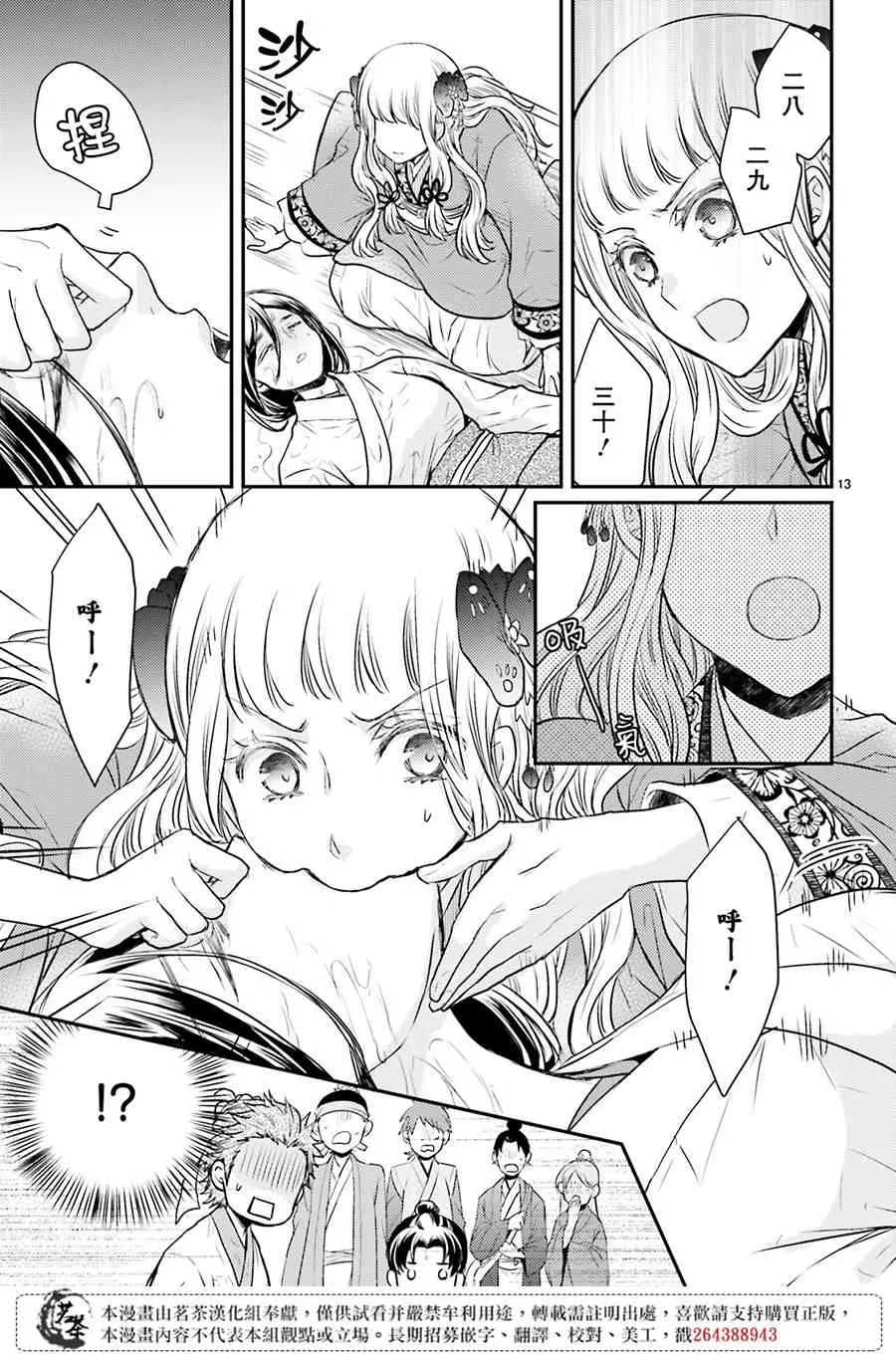 第13页