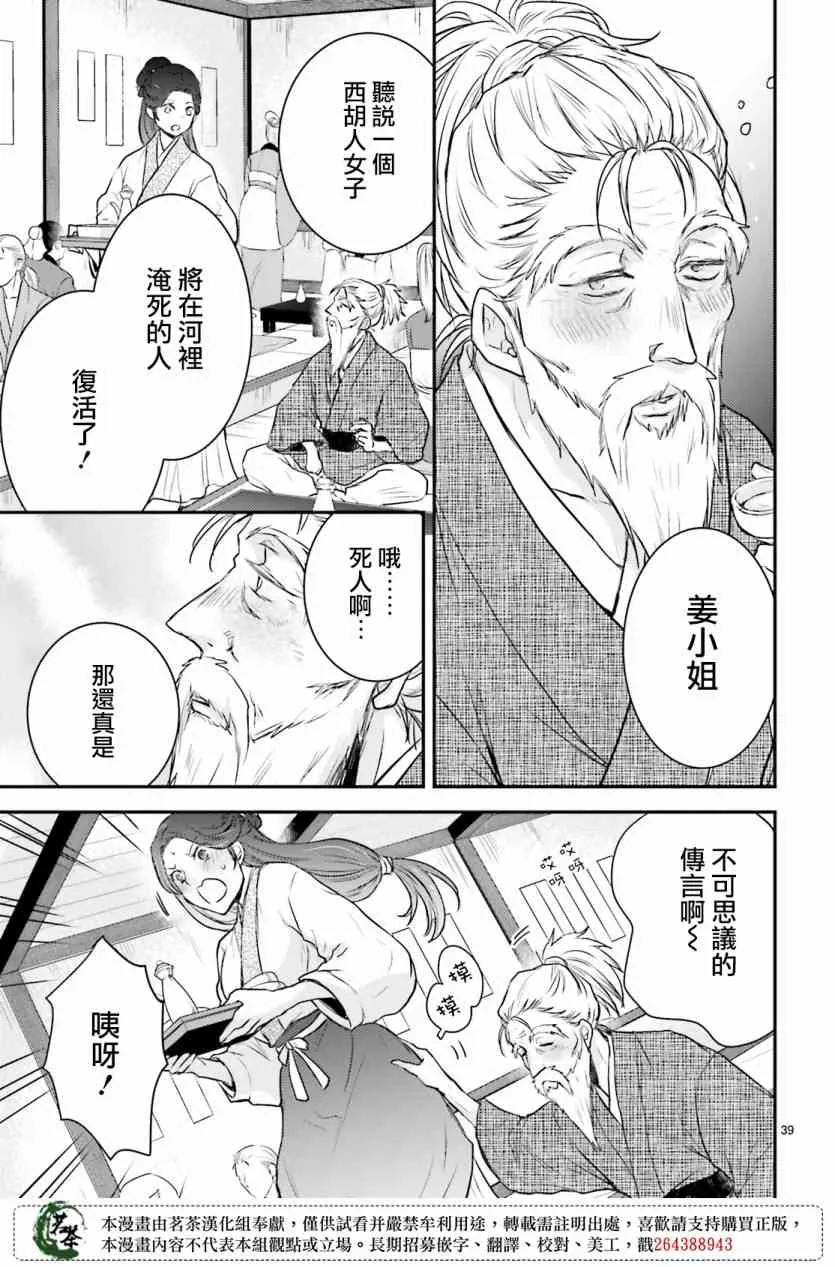 第40页