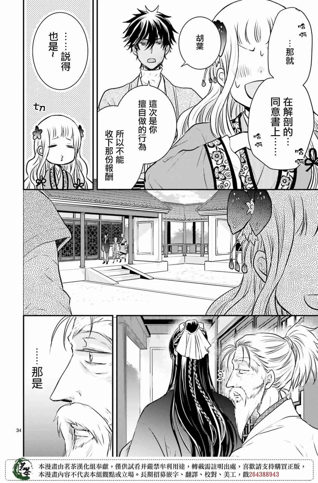 第34页