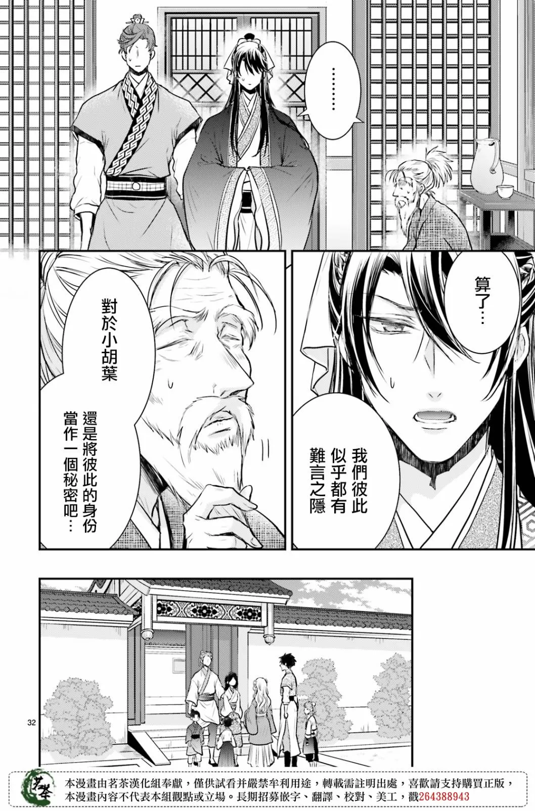 第32页