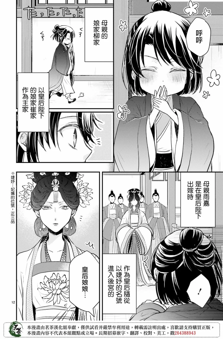 第12页